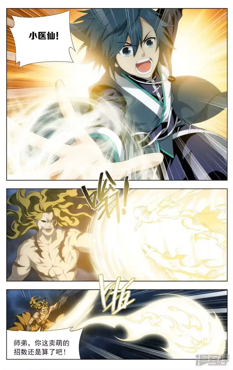 第635话五灵暴走（中）-斗破苍穹(旧版)_h-天蚕土豆 / 周洪滨 / 任翔 / 知音漫客（第5张）