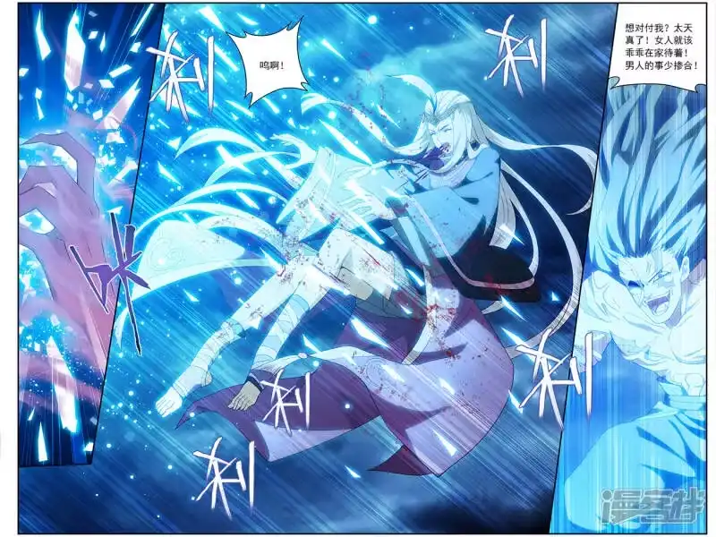 第635话五灵暴走（中）-斗破苍穹(旧版)_h-天蚕土豆 / 周洪滨 / 任翔 / 知音漫客（第4张）