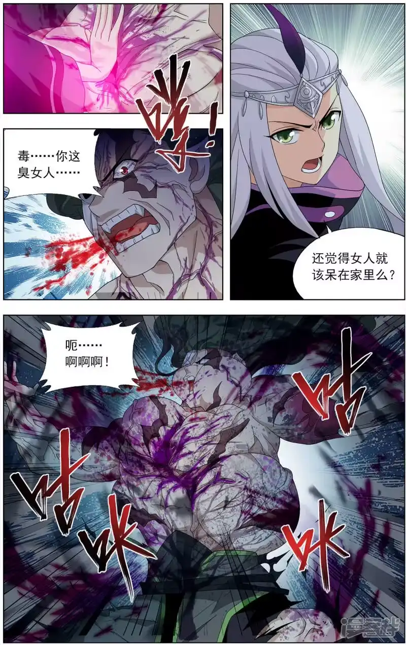 第636话五灵暴走（下）-斗破苍穹(旧版)_h-天蚕土豆 / 周洪滨 / 任翔 / 知音漫客（第6张）