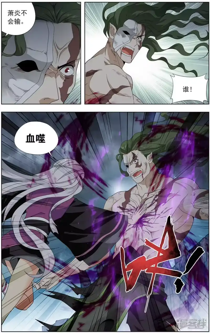 第636话五灵暴走（下）-斗破苍穹(旧版)_h-天蚕土豆 / 周洪滨 / 任翔 / 知音漫客（第5张）