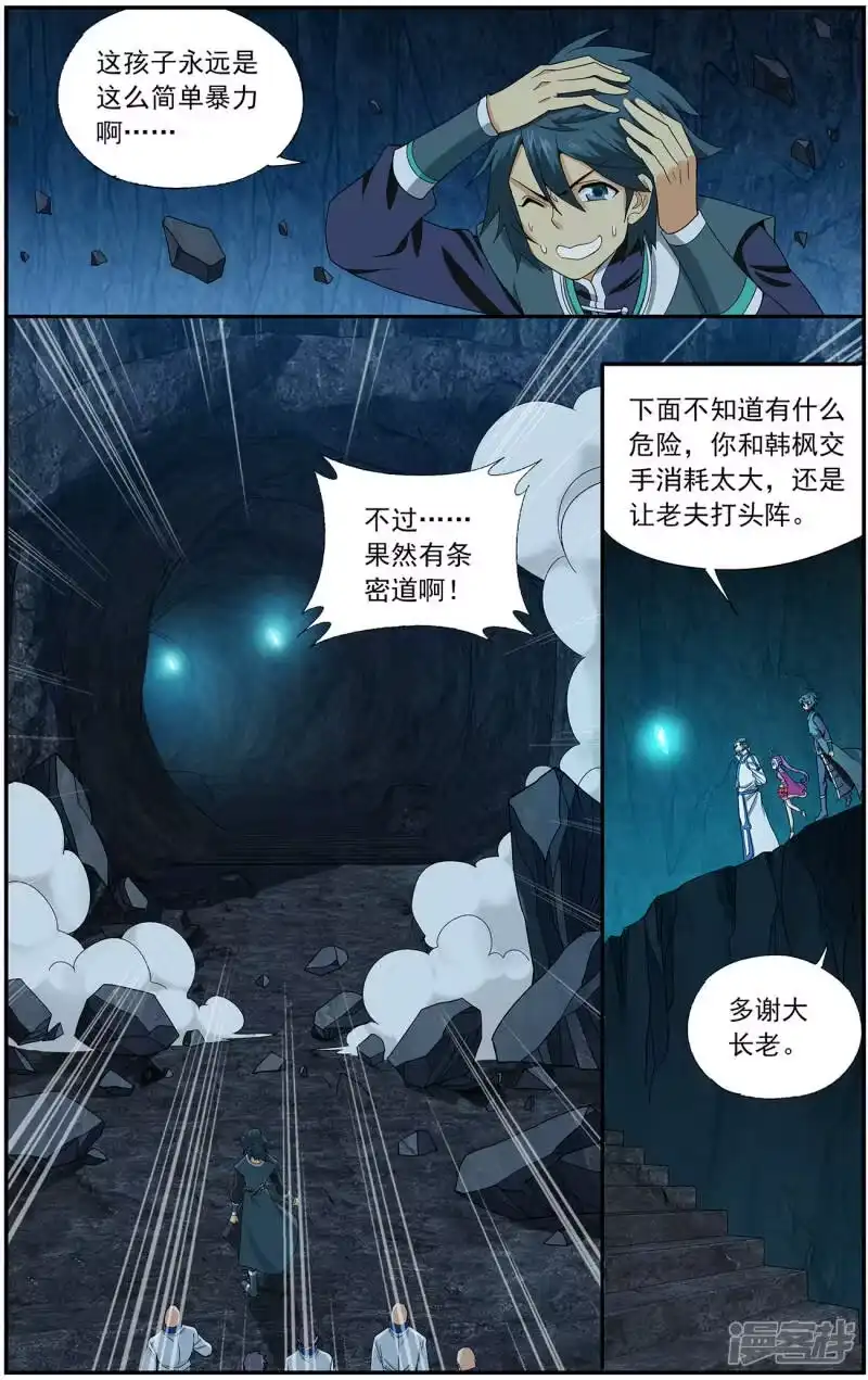 第638话天妖傀（中）-斗破苍穹(旧版)_h-天蚕土豆 / 周洪滨 / 任翔 / 知音漫客（第4张）