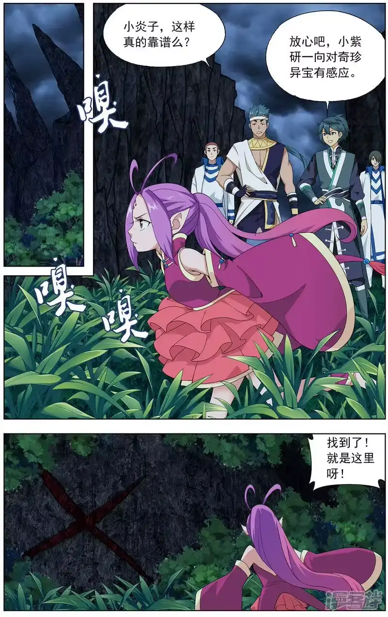 第638话天妖傀（中）-斗破苍穹(旧版)_h-天蚕土豆 / 周洪滨 / 任翔 / 知音漫客（第2张）