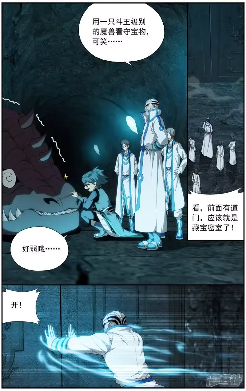 第638话天妖傀（中）-斗破苍穹(旧版)_h-天蚕土豆 / 周洪滨 / 任翔 / 知音漫客（第7张）