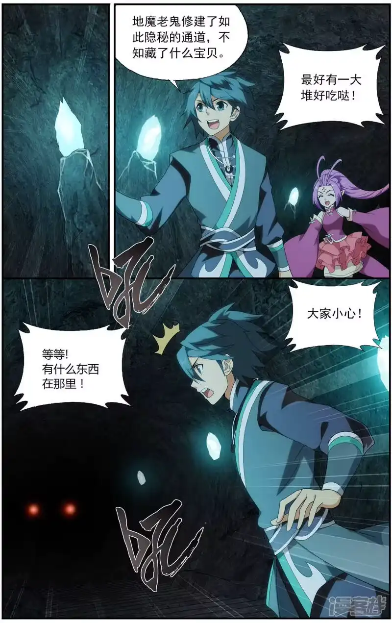 第638话天妖傀（中）-斗破苍穹(旧版)_h-天蚕土豆 / 周洪滨 / 任翔 / 知音漫客（第5张）