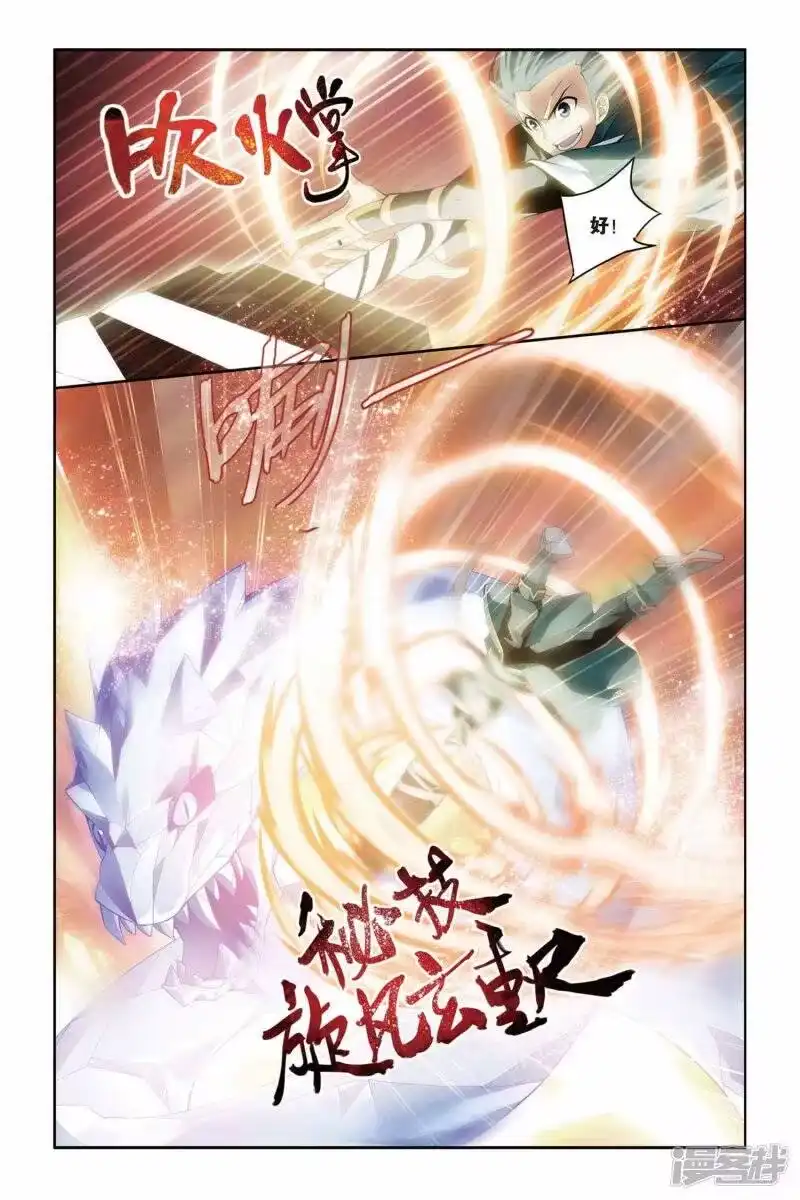 第64话探宝（上）-斗破苍穹(旧版)_h-天蚕土豆 / 周洪滨 / 任翔 / 知音漫客（第4张）