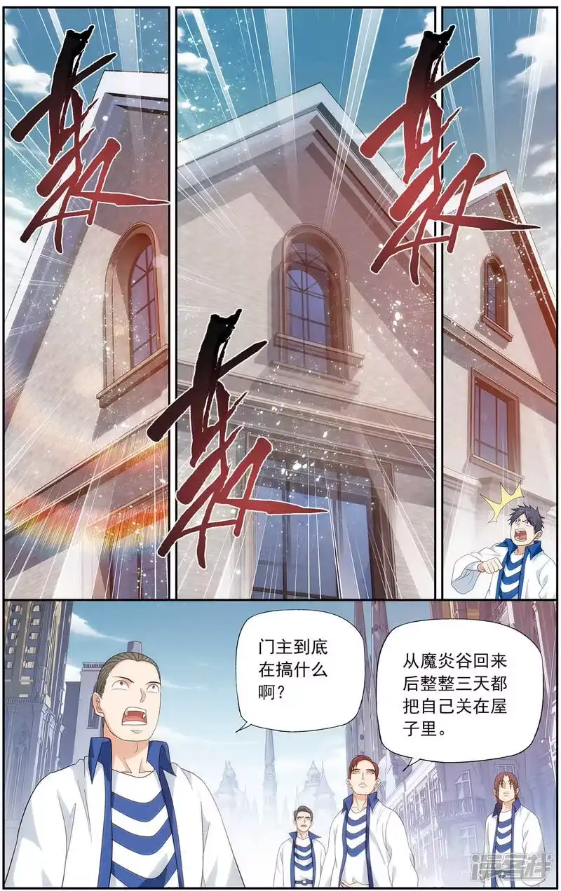 第640话破毒厄（上）-斗破苍穹(旧版)_h-天蚕土豆 / 周洪滨 / 任翔 / 知音漫客（第5张）