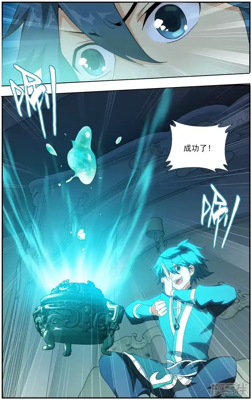 第640话破毒厄（上）-斗破苍穹(旧版)_h-天蚕土豆 / 周洪滨 / 任翔 / 知音漫客（第6张）