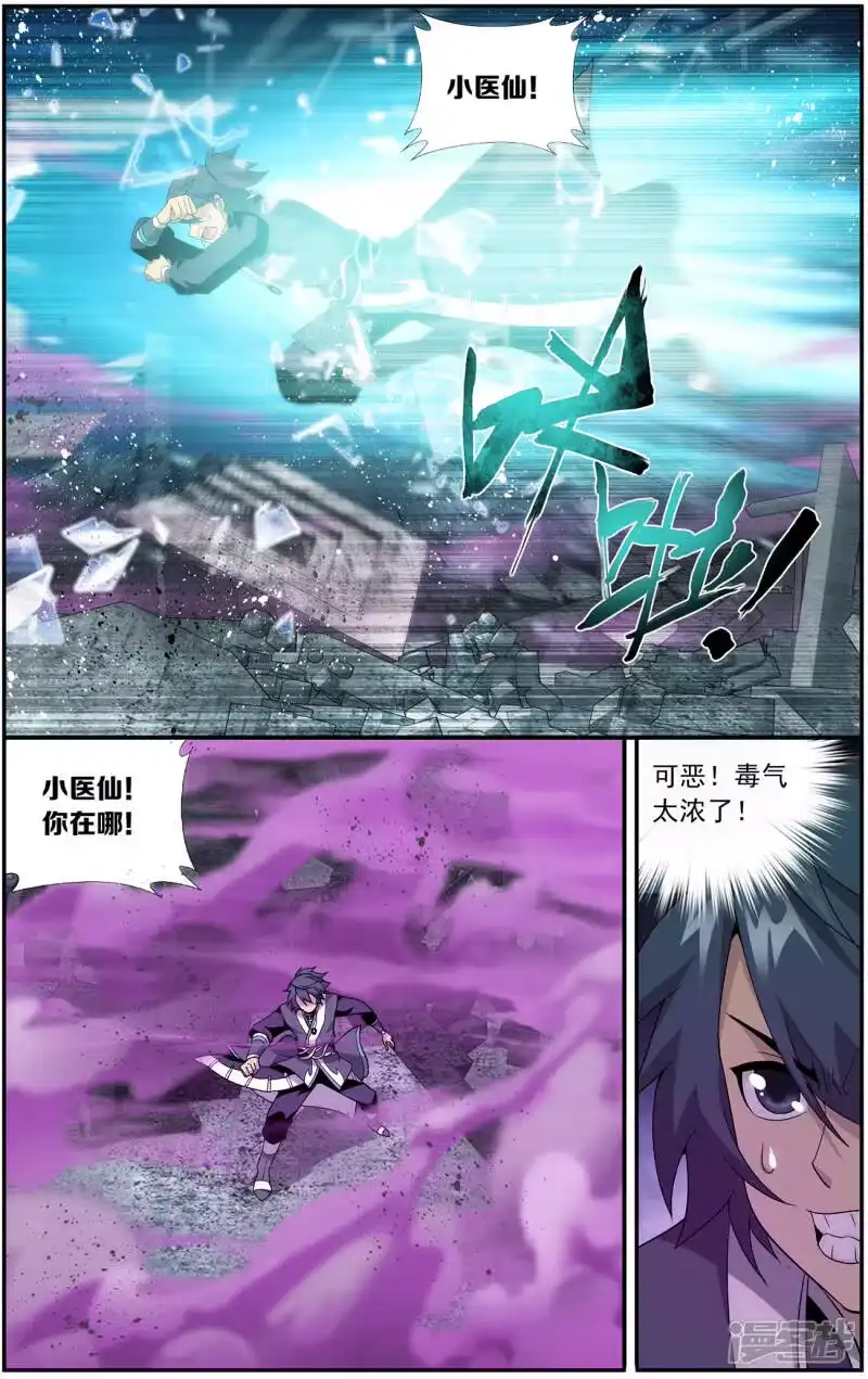第641话破毒厄（中）-斗破苍穹(旧版)_h-天蚕土豆 / 周洪滨 / 任翔 / 知音漫客（第5张）