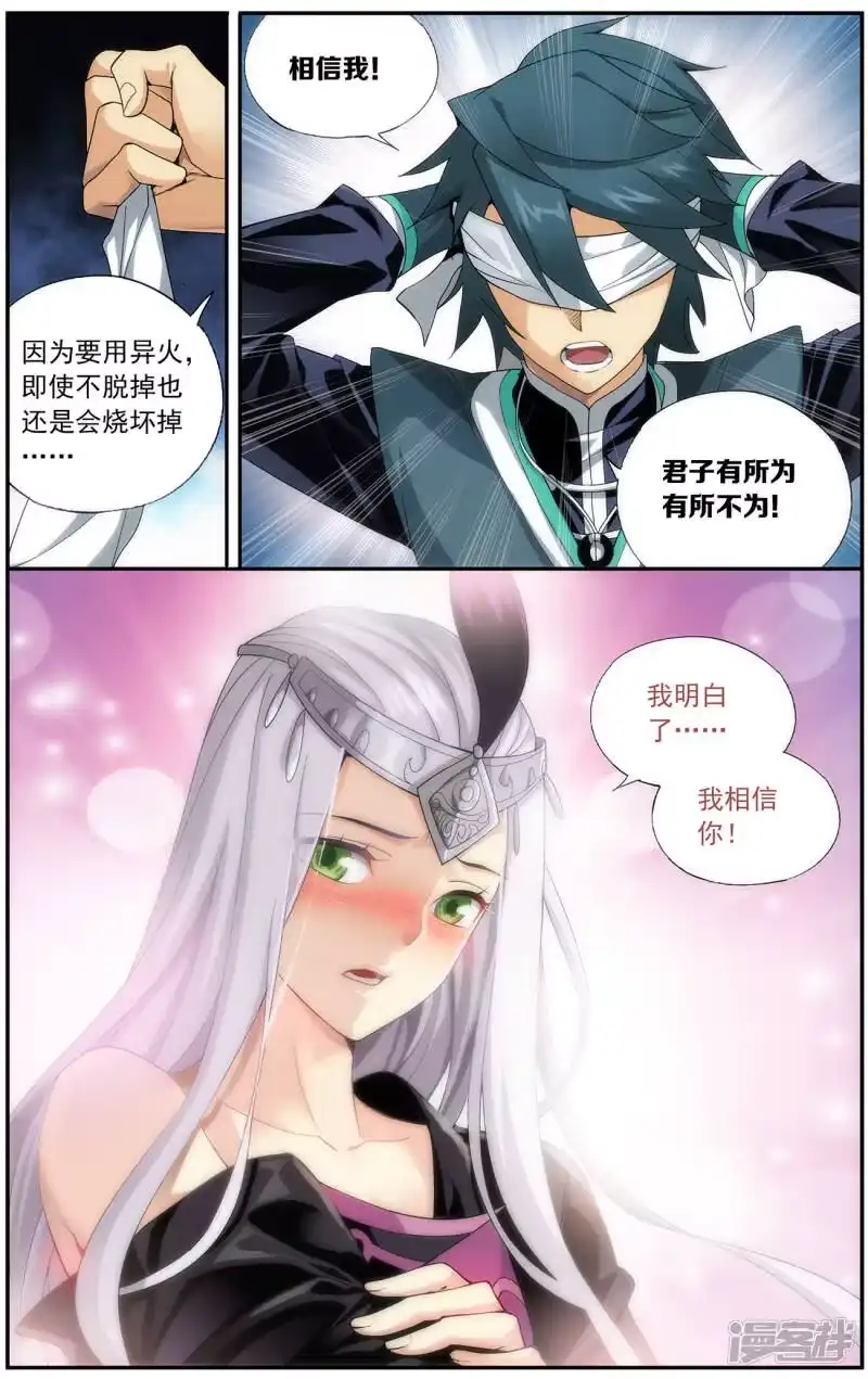 第643话祛毒法（上）-斗破苍穹(旧版)_h-天蚕土豆 / 周洪滨 / 任翔 / 知音漫客（第3张）