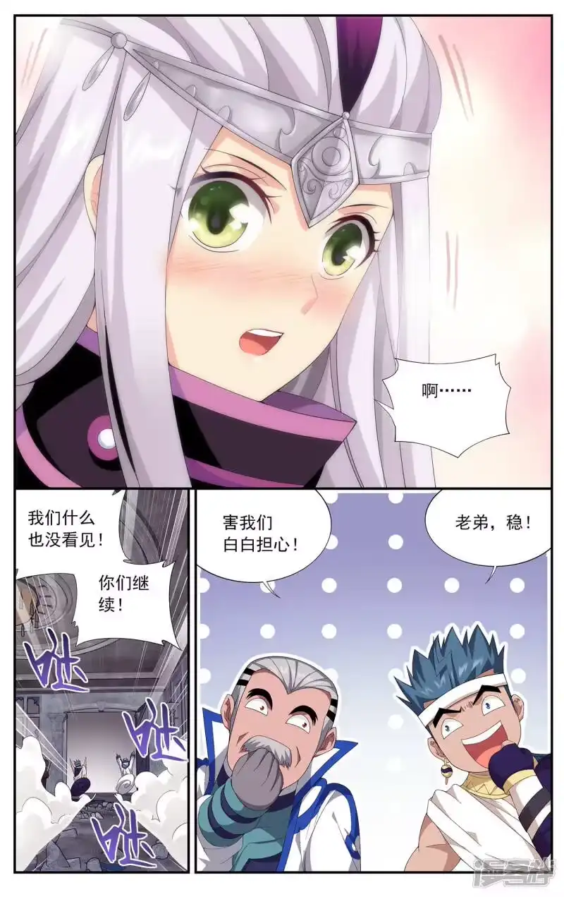 第644话祛毒法（中）-斗破苍穹(旧版)_h-天蚕土豆 / 周洪滨 / 任翔 / 知音漫客（第7张）