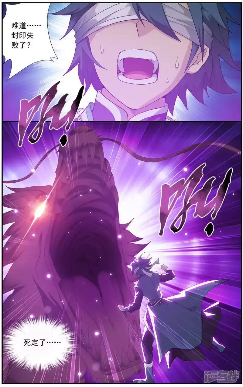第644话祛毒法（中）-斗破苍穹(旧版)_h-天蚕土豆 / 周洪滨 / 任翔 / 知音漫客（第1张）