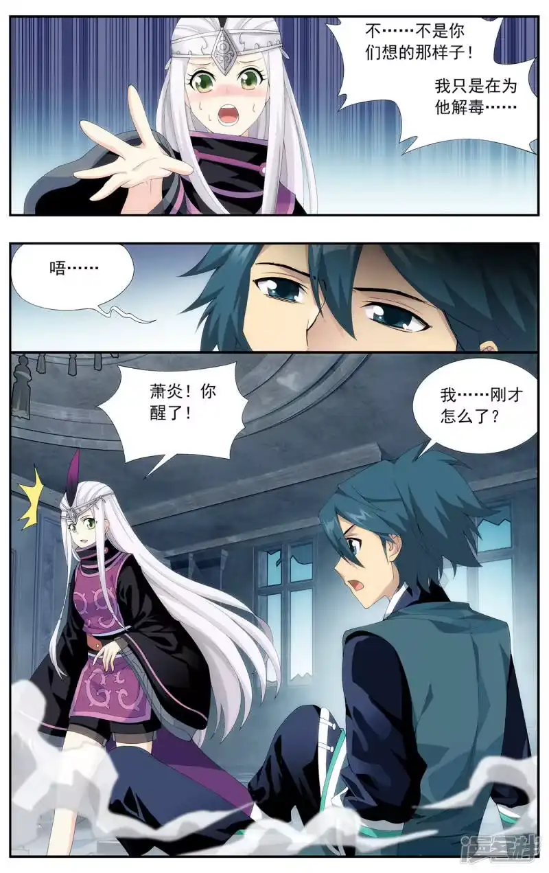 第645话祛毒法（下）-斗破苍穹(旧版)_h-天蚕土豆 / 周洪滨 / 任翔 / 知音漫客（第1张）