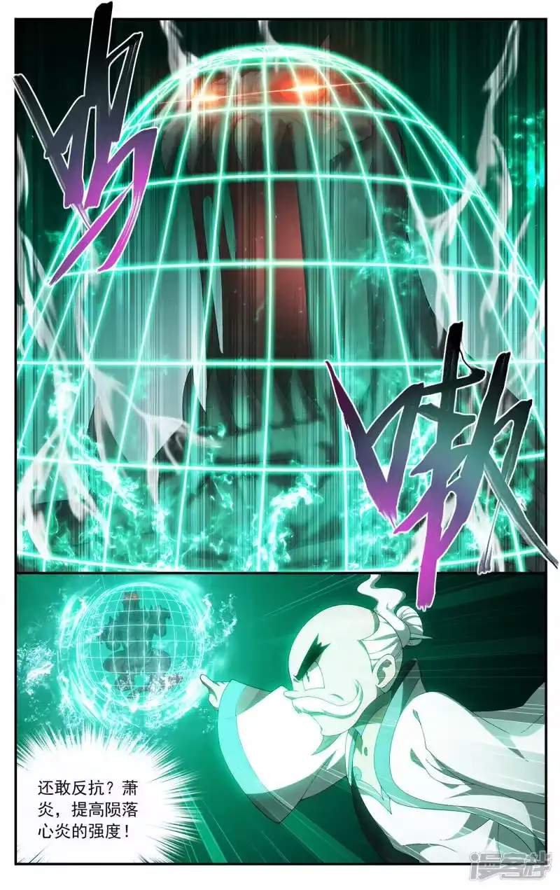 第646话地魔傀儡（上）-斗破苍穹(旧版)_h-天蚕土豆 / 周洪滨 / 任翔 / 知音漫客（第4张）