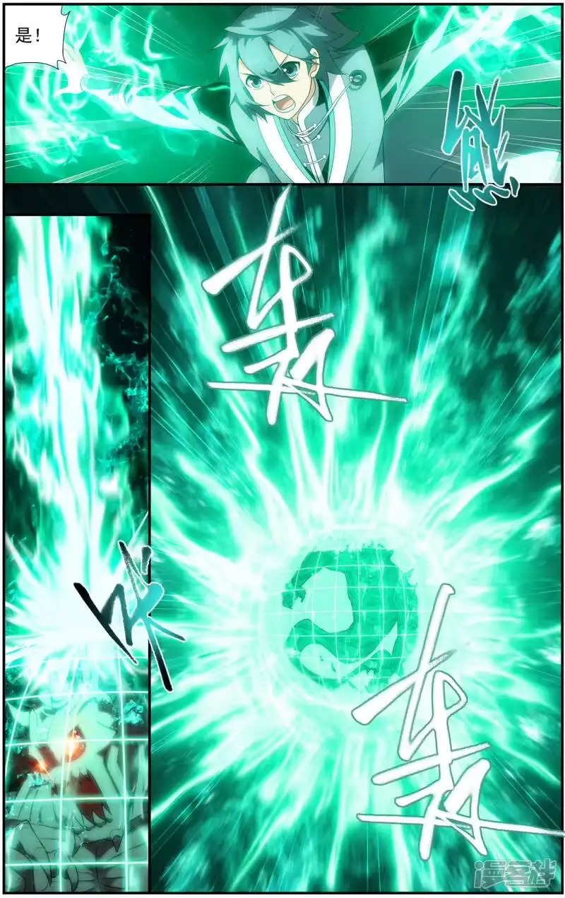 第646话地魔傀儡（上）-斗破苍穹(旧版)_h-天蚕土豆 / 周洪滨 / 任翔 / 知音漫客（第5张）