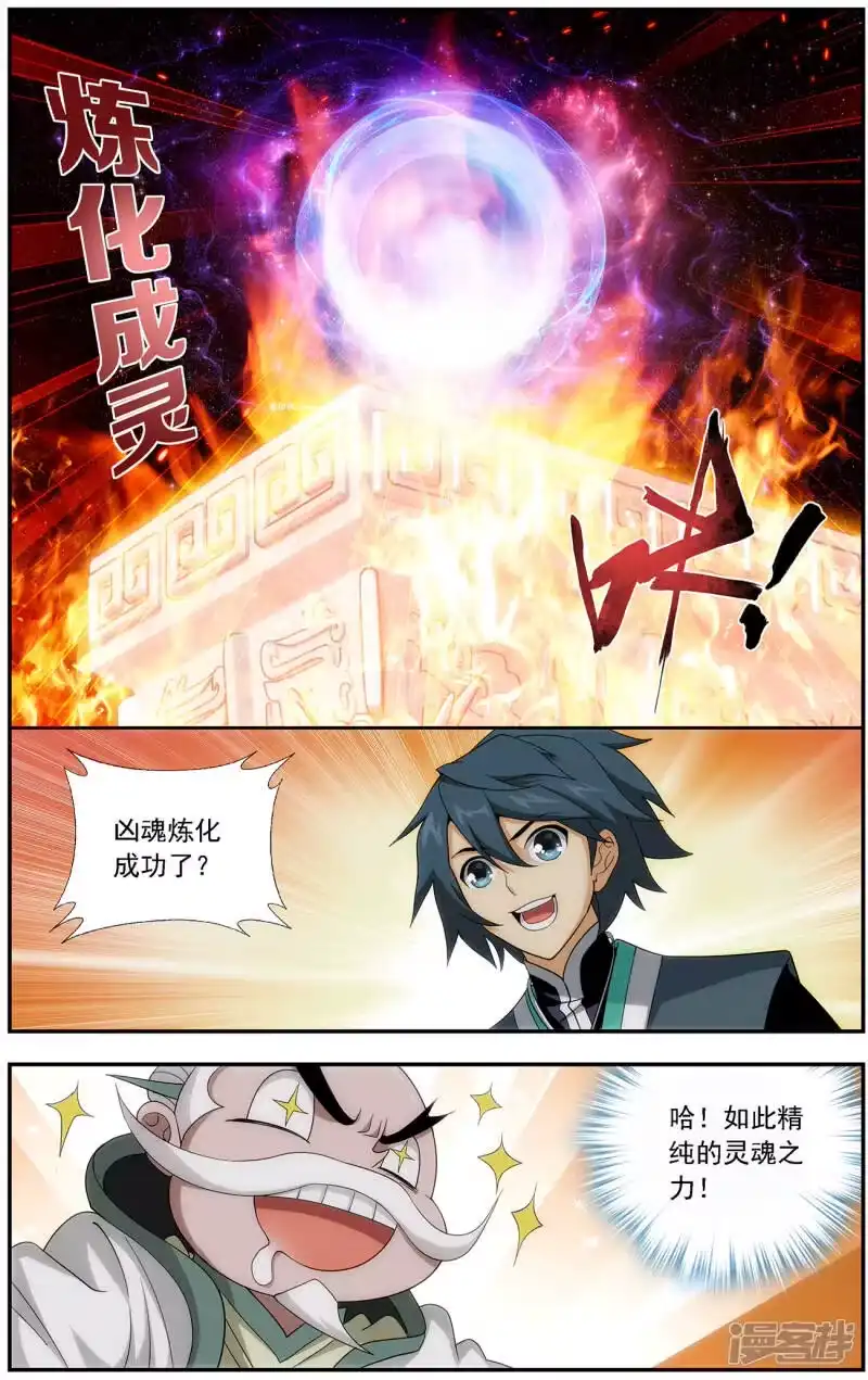 第646话地魔傀儡（上）-斗破苍穹(旧版)_h-天蚕土豆 / 周洪滨 / 任翔 / 知音漫客（第8张）