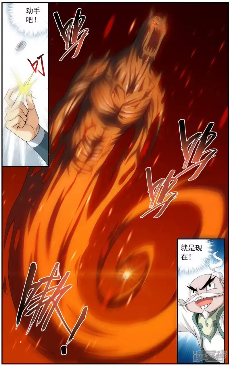 第646话地魔傀儡（上）-斗破苍穹(旧版)_h-天蚕土豆 / 周洪滨 / 任翔 / 知音漫客（第2张）