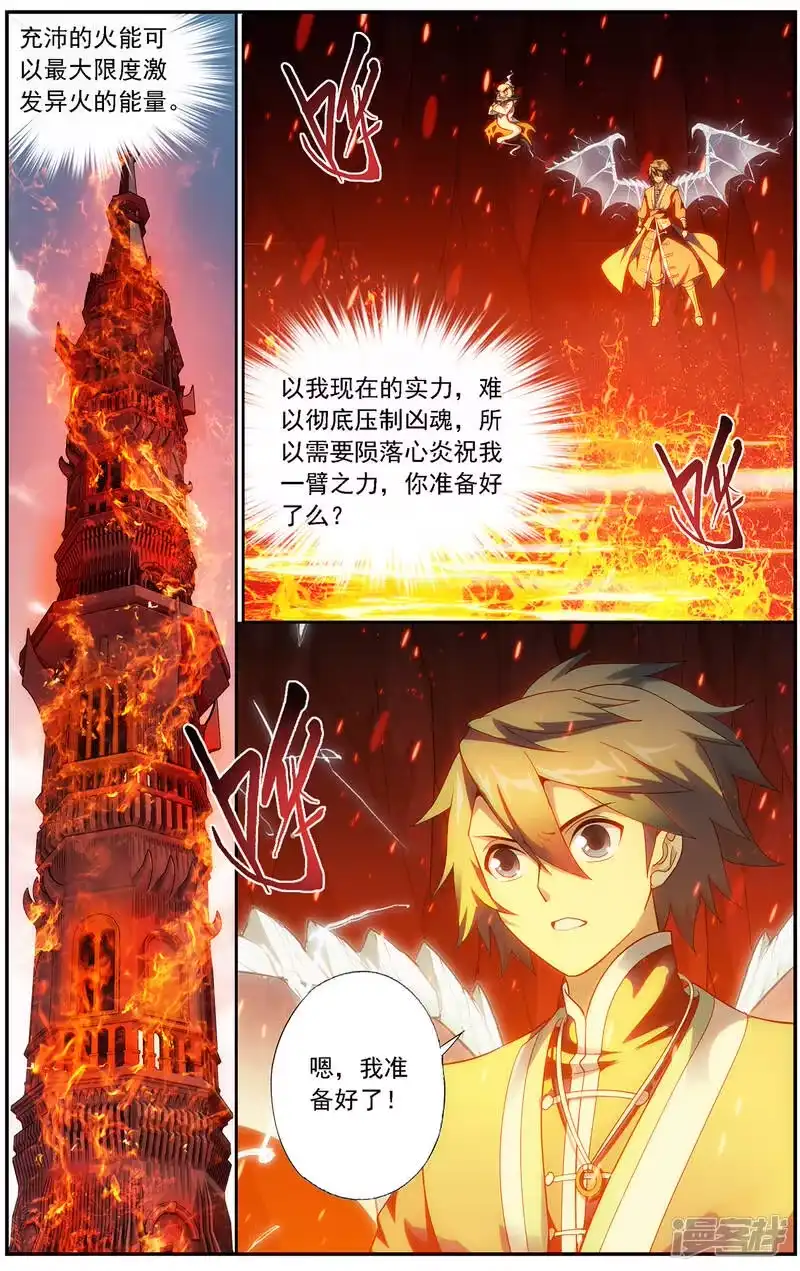 第646话地魔傀儡（上）-斗破苍穹(旧版)_h-天蚕土豆 / 周洪滨 / 任翔 / 知音漫客（第1张）