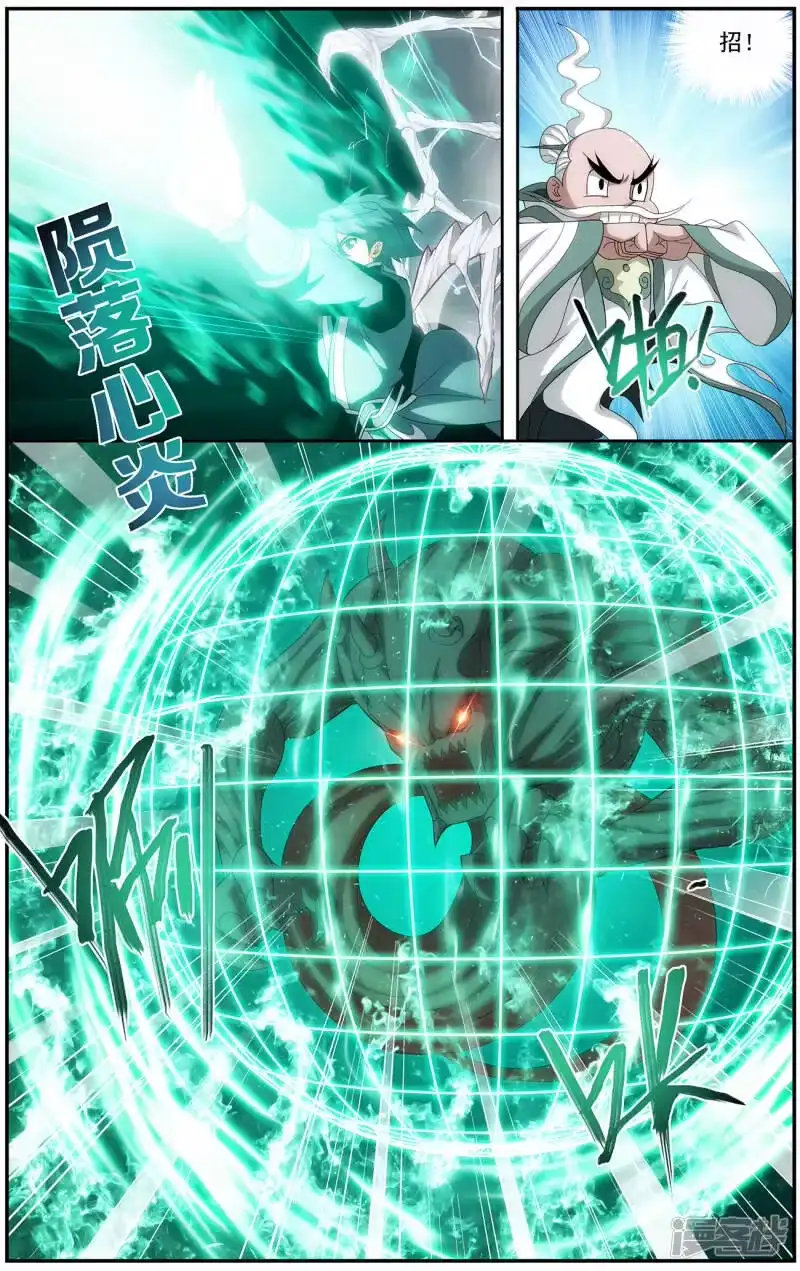 第646话地魔傀儡（上）-斗破苍穹(旧版)_h-天蚕土豆 / 周洪滨 / 任翔 / 知音漫客（第3张）