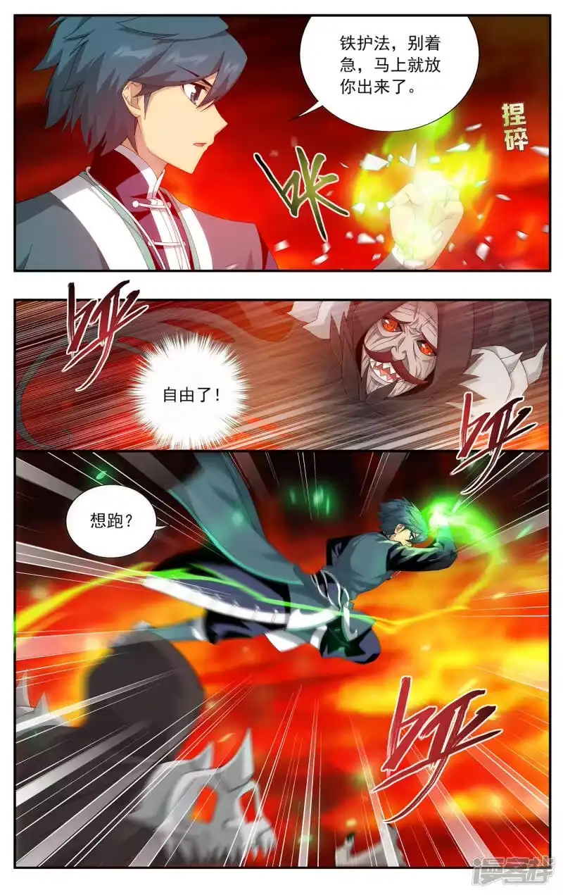 第647话地魔傀儡（中）-斗破苍穹(旧版)_h-天蚕土豆 / 周洪滨 / 任翔 / 知音漫客（第8张）