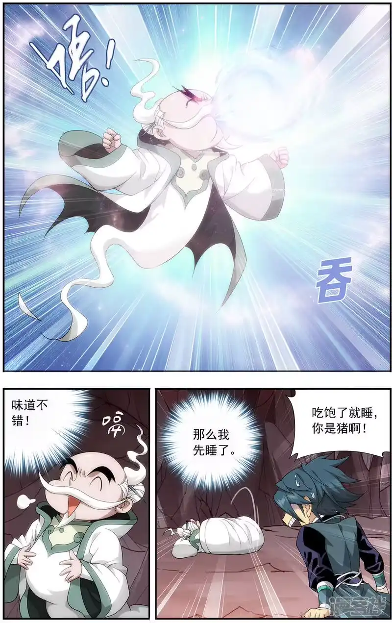 第647话地魔傀儡（中）-斗破苍穹(旧版)_h-天蚕土豆 / 周洪滨 / 任翔 / 知音漫客（第1张）