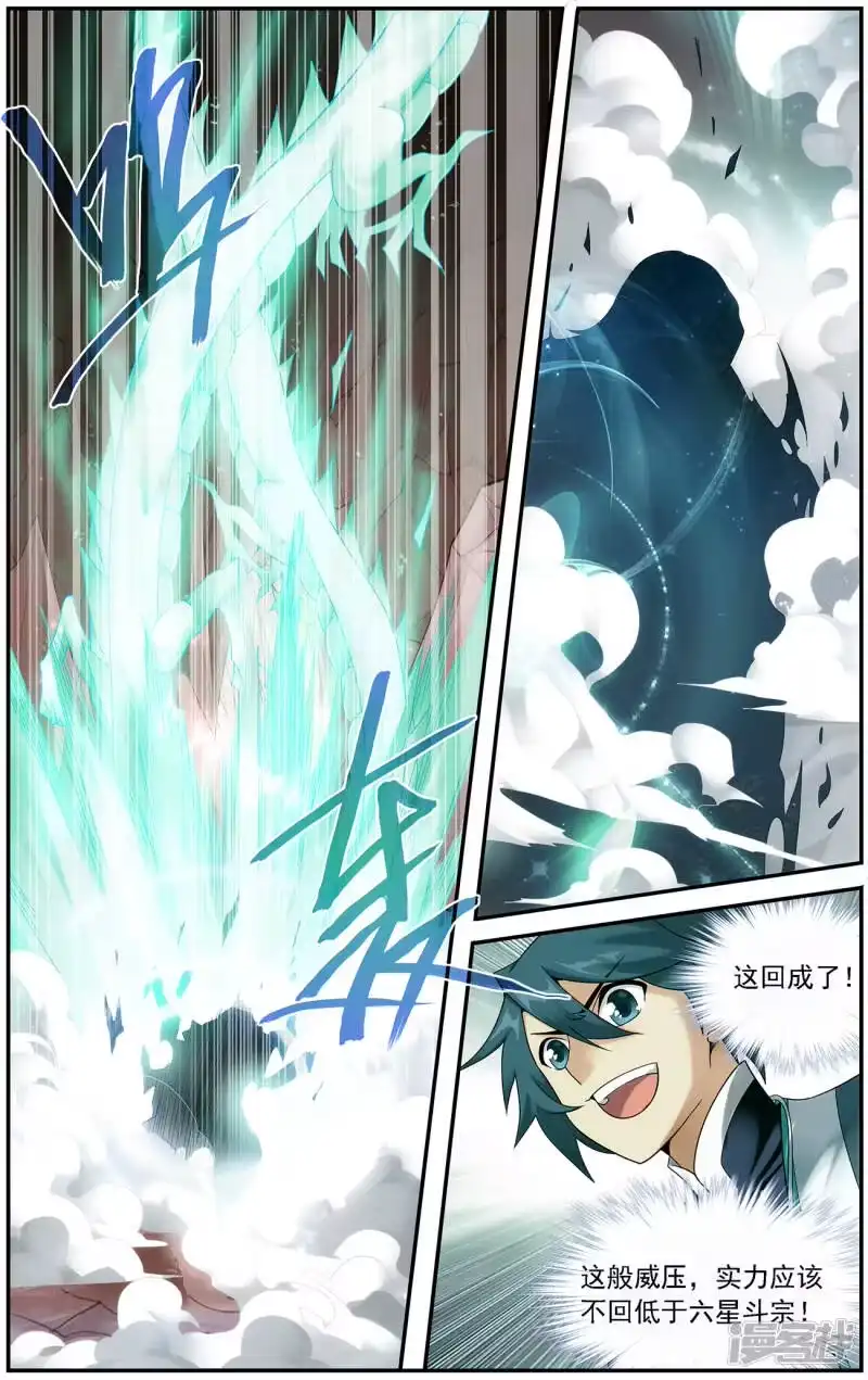 第648话地魔傀儡（下）-斗破苍穹(旧版)_h-天蚕土豆 / 周洪滨 / 任翔 / 知音漫客（第4张）