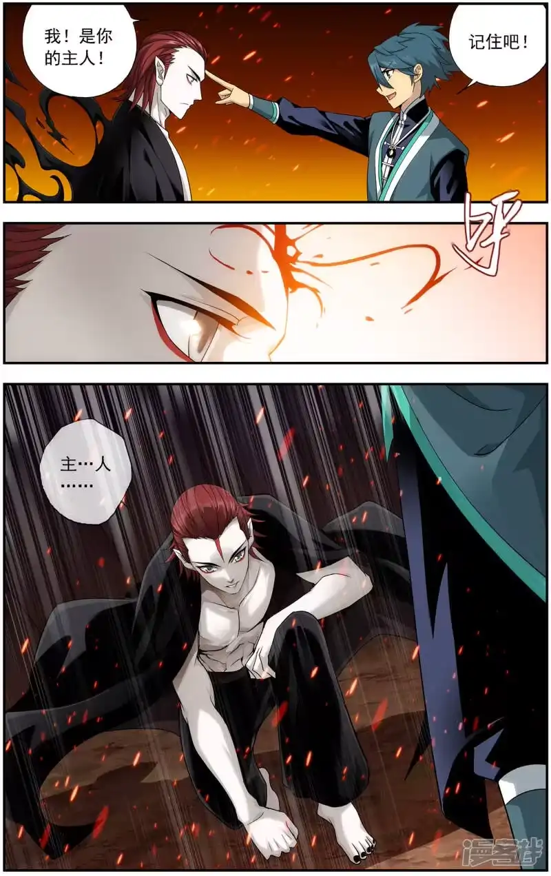 第648话地魔傀儡（下）-斗破苍穹(旧版)_h-天蚕土豆 / 周洪滨 / 任翔 / 知音漫客（第6张）