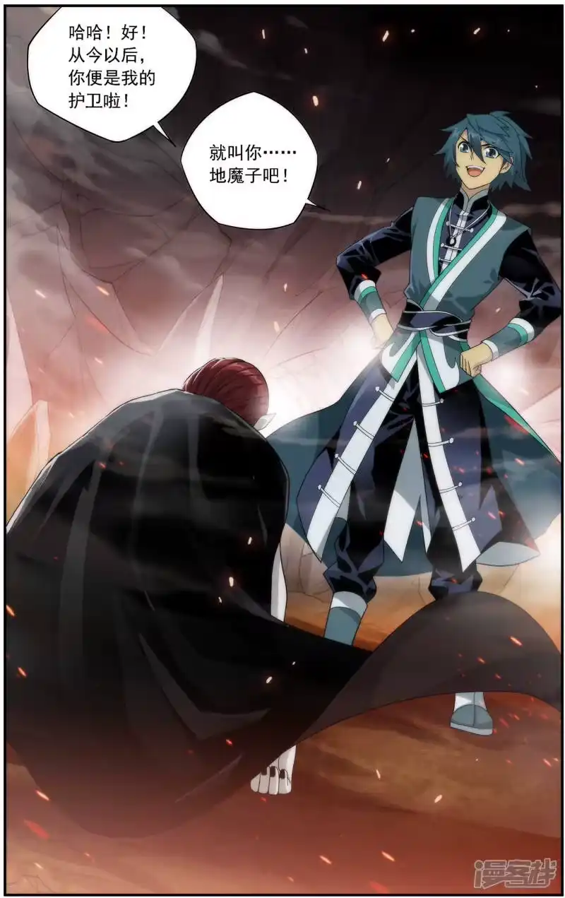 第648话地魔傀儡（下）-斗破苍穹(旧版)_h-天蚕土豆 / 周洪滨 / 任翔 / 知音漫客（第7张）