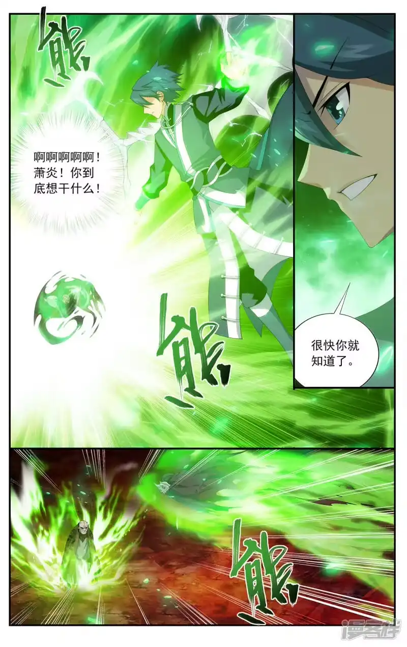 第648话地魔傀儡（下）-斗破苍穹(旧版)_h-天蚕土豆 / 周洪滨 / 任翔 / 知音漫客（第1张）