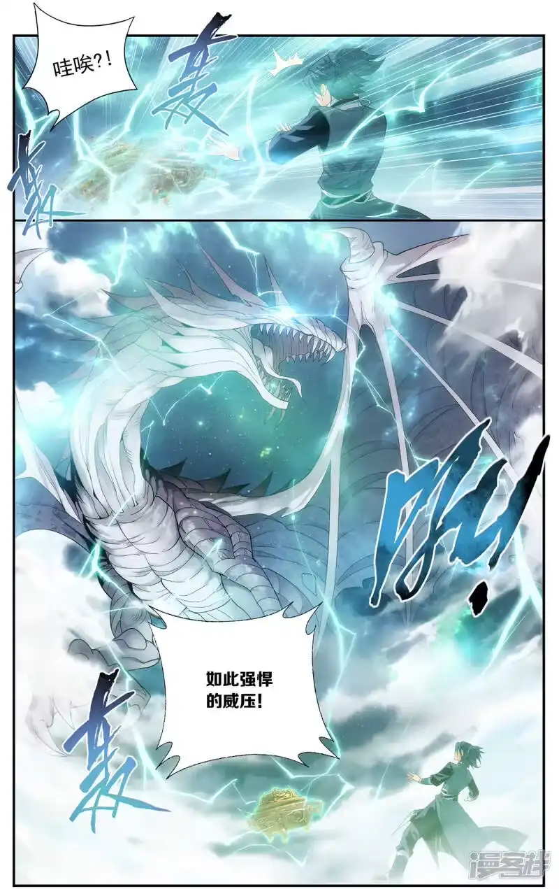 第649话天涯城（上）-斗破苍穹(旧版)_h-天蚕土豆 / 周洪滨 / 任翔 / 知音漫客（第7张）