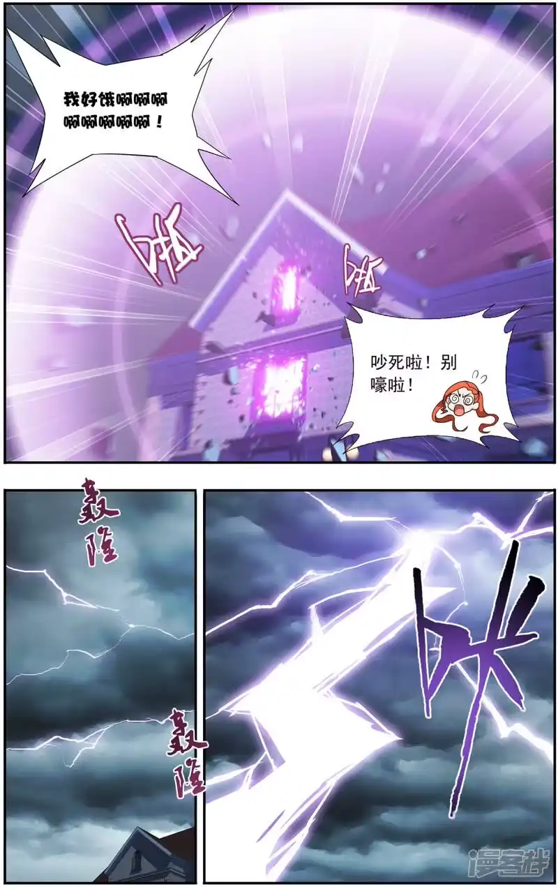 第649话天涯城（上）-斗破苍穹(旧版)_h-天蚕土豆 / 周洪滨 / 任翔 / 知音漫客（第3张）