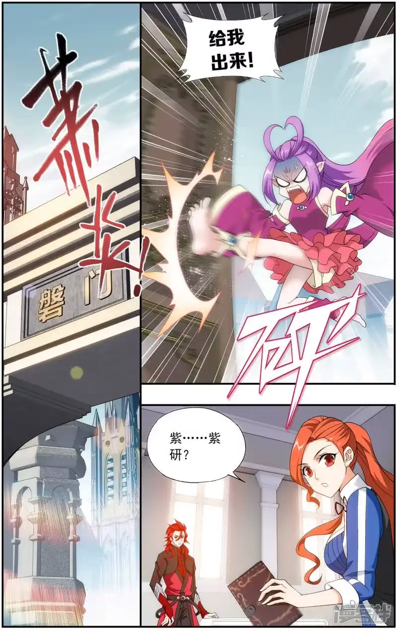 第649话天涯城（上）-斗破苍穹(旧版)_h-天蚕土豆 / 周洪滨 / 任翔 / 知音漫客（第1张）