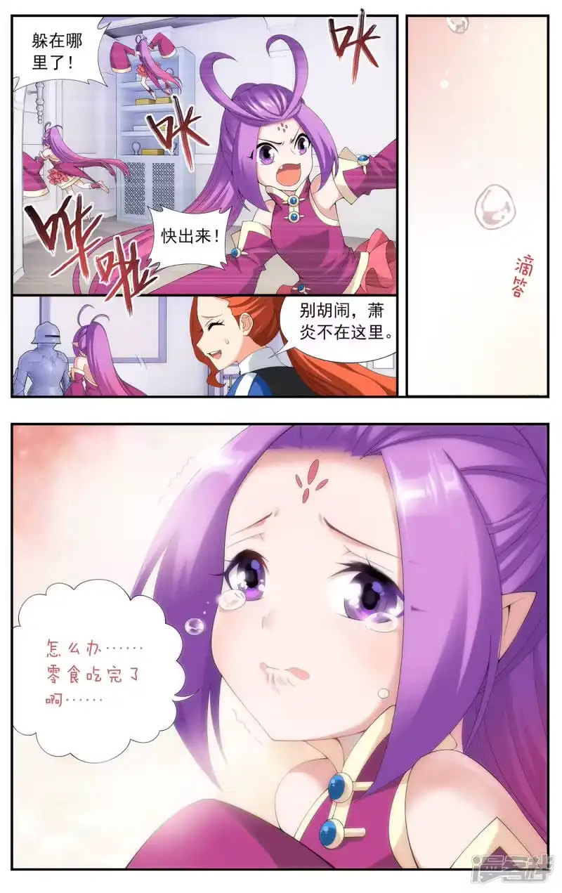 第649话天涯城（上）-斗破苍穹(旧版)_h-天蚕土豆 / 周洪滨 / 任翔 / 知音漫客（第2张）