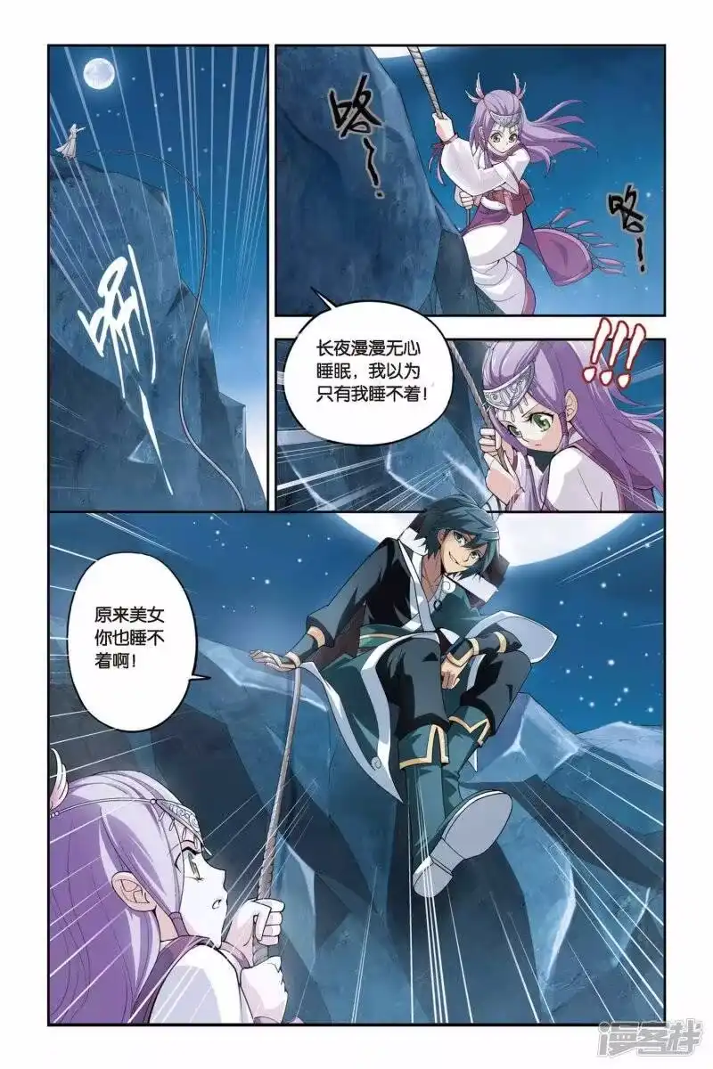 第65话探宝（中）-斗破苍穹(旧版)_h-天蚕土豆 / 周洪滨 / 任翔 / 知音漫客（第3张）