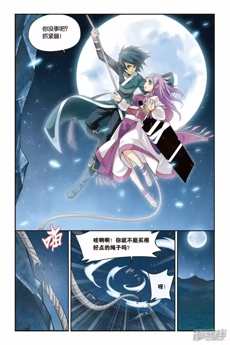 第65话探宝（中）-斗破苍穹(旧版)_h-天蚕土豆 / 周洪滨 / 任翔 / 知音漫客（第7张）