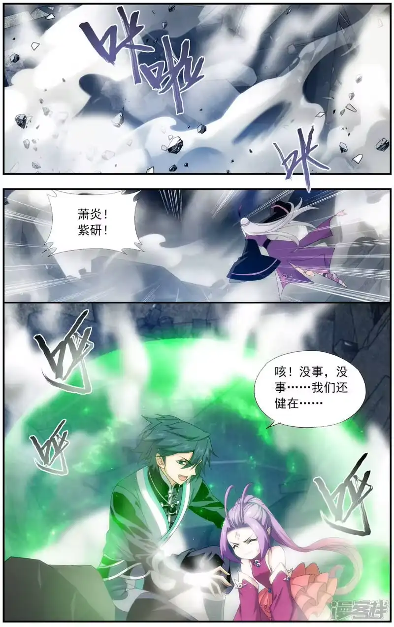 第650话天涯城（中）-斗破苍穹(旧版)_h-天蚕土豆 / 周洪滨 / 任翔 / 知音漫客（第6张）
