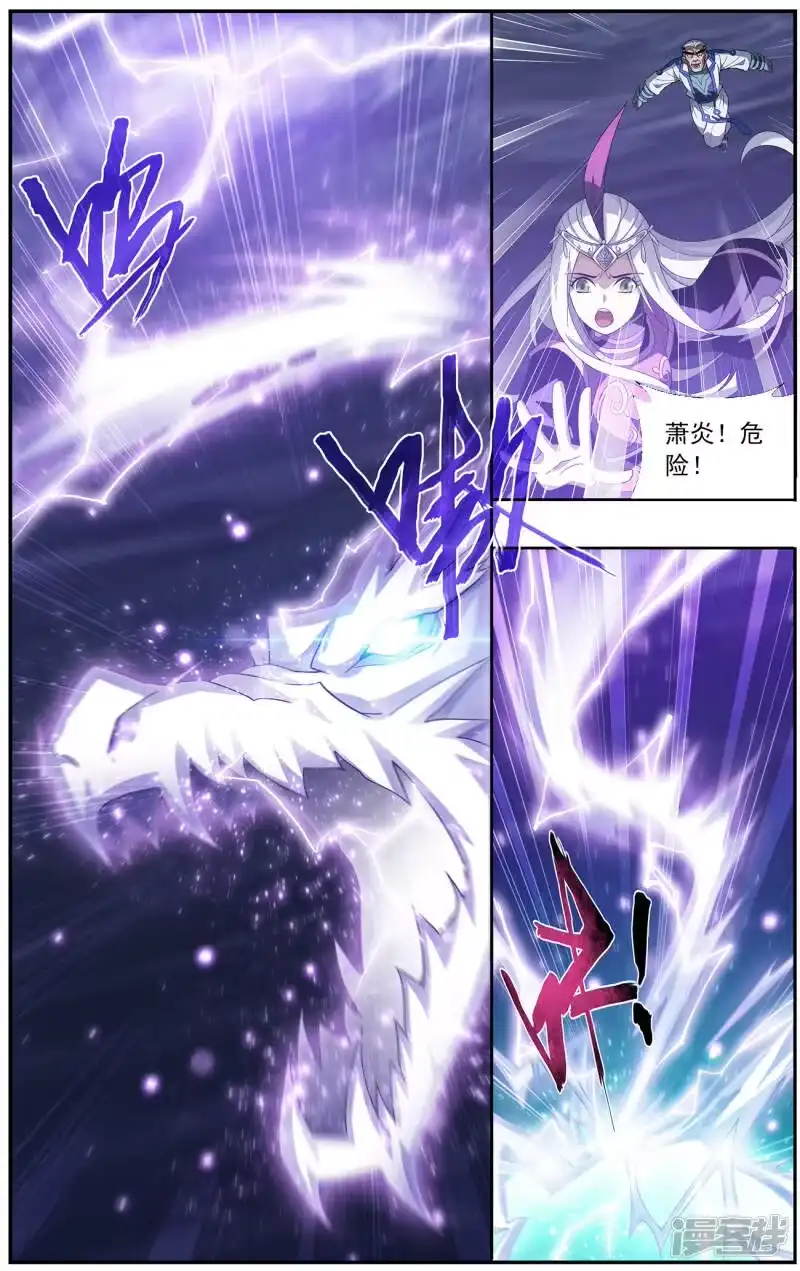第650话天涯城（中）-斗破苍穹(旧版)_h-天蚕土豆 / 周洪滨 / 任翔 / 知音漫客（第5张）