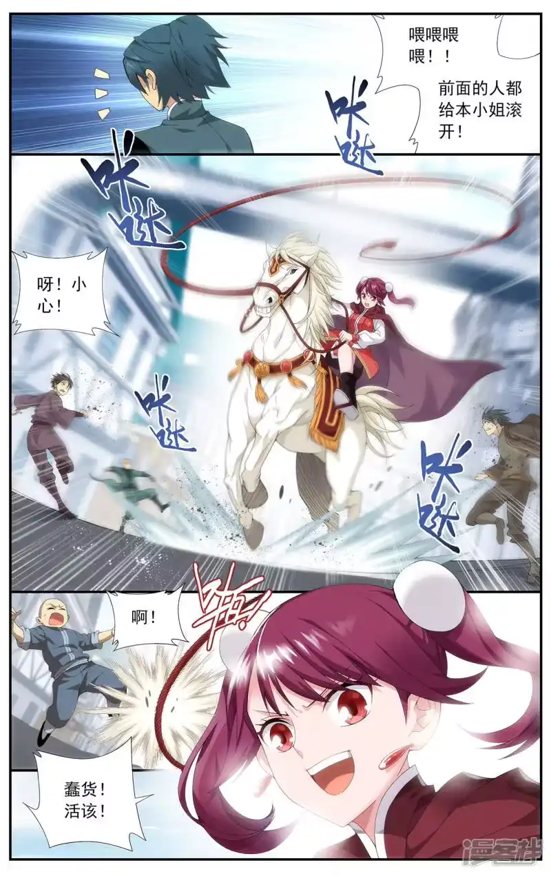 第651话天涯城（下）-斗破苍穹(旧版)_h-天蚕土豆 / 周洪滨 / 任翔 / 知音漫客（第6张）