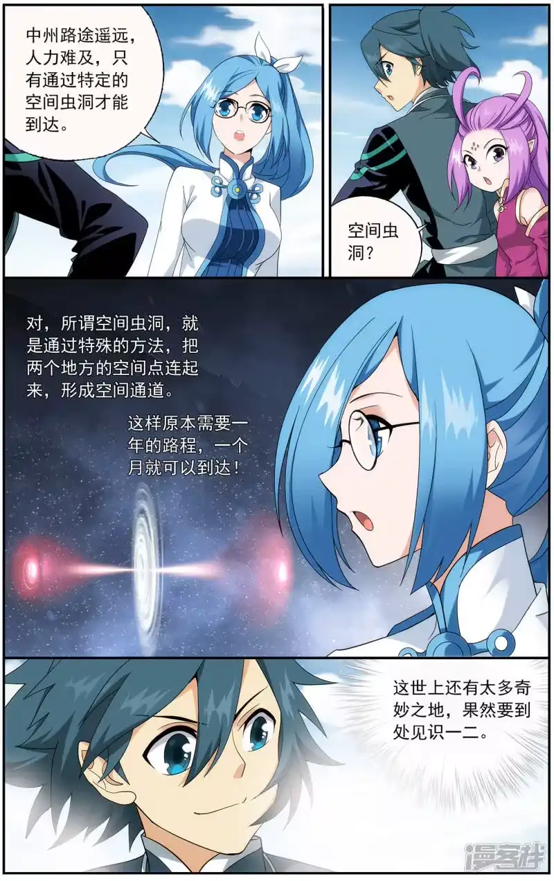 第651话天涯城（下）-斗破苍穹(旧版)_h-天蚕土豆 / 周洪滨 / 任翔 / 知音漫客（第4张）