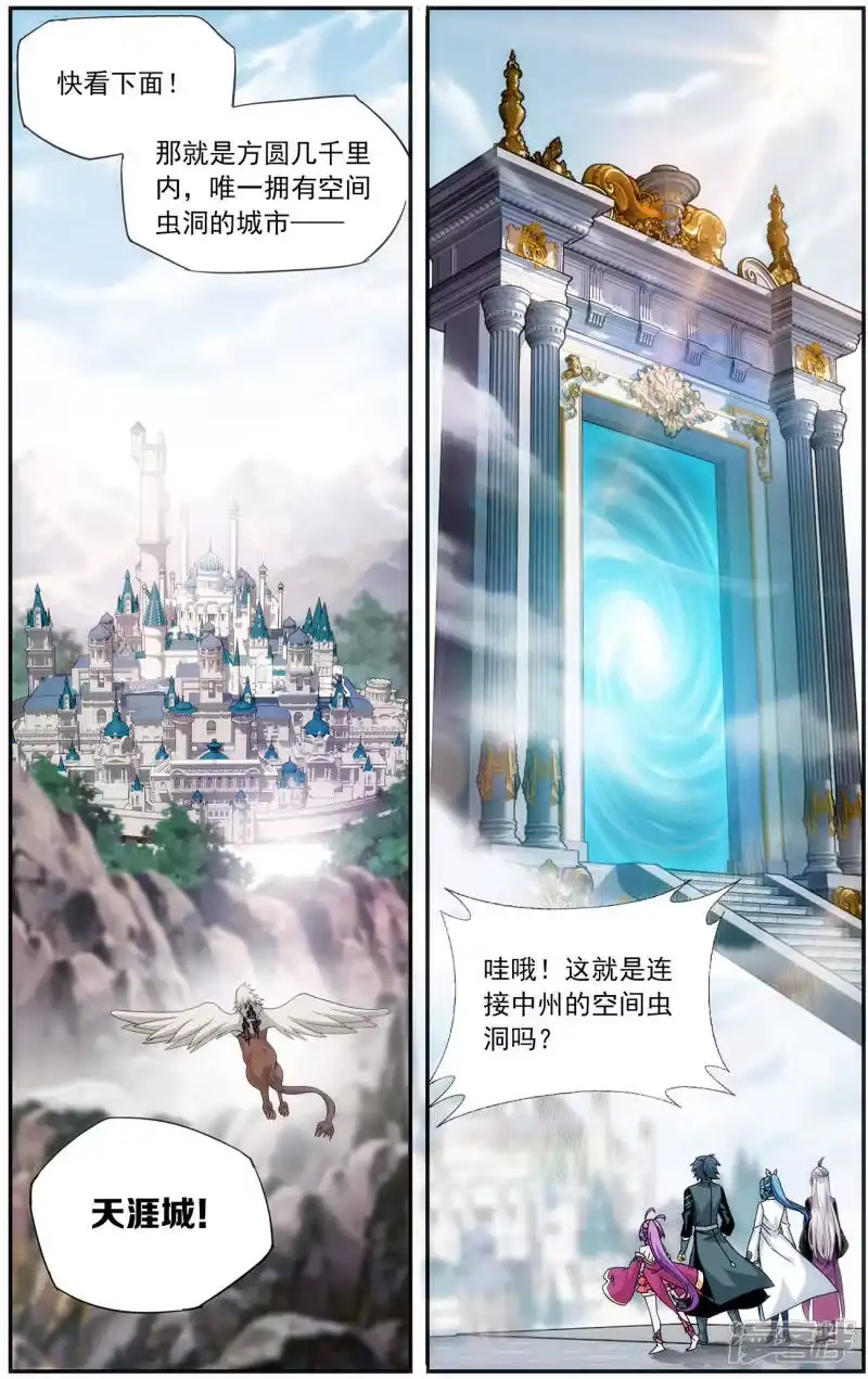 第651话天涯城（下）-斗破苍穹(旧版)_h-天蚕土豆 / 周洪滨 / 任翔 / 知音漫客（第5张）