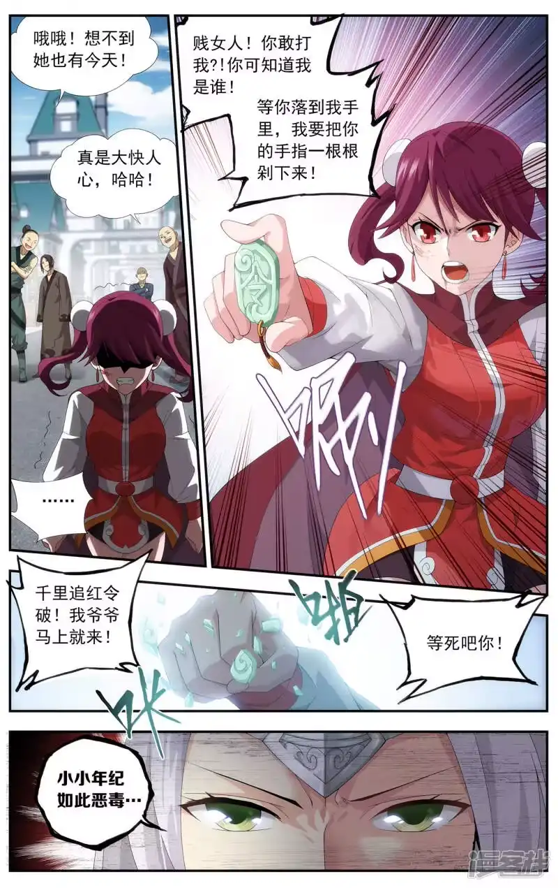 第652话空间虫洞（上）-斗破苍穹(旧版)_h-天蚕土豆 / 周洪滨 / 任翔 / 知音漫客（第5张）