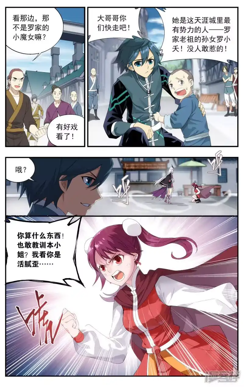 第652话空间虫洞（上）-斗破苍穹(旧版)_h-天蚕土豆 / 周洪滨 / 任翔 / 知音漫客（第3张）