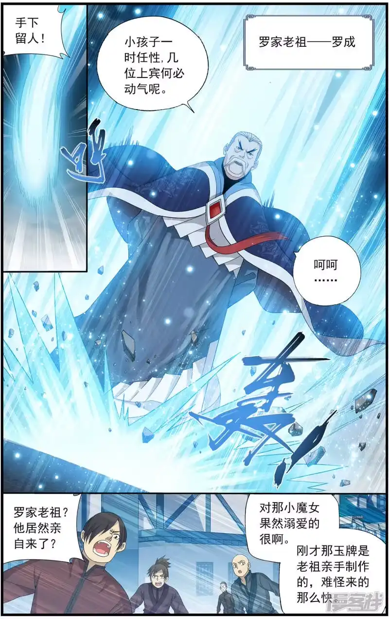 第652话空间虫洞（上）-斗破苍穹(旧版)_h-天蚕土豆 / 周洪滨 / 任翔 / 知音漫客（第7张）