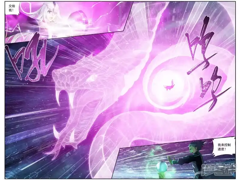 第654话空间虫洞（下）-斗破苍穹(旧版)_h-天蚕土豆 / 周洪滨 / 任翔 / 知音漫客（第5张）