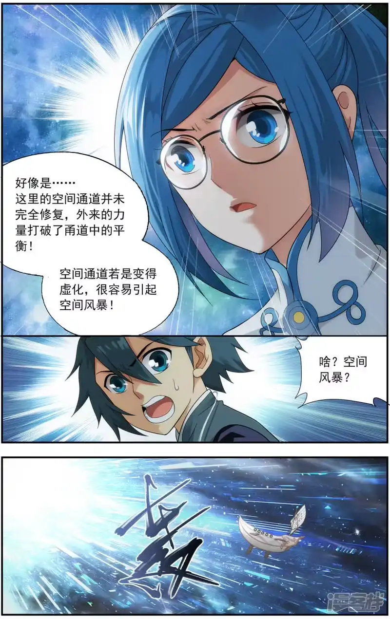 第654话空间虫洞（下）-斗破苍穹(旧版)_h-天蚕土豆 / 周洪滨 / 任翔 / 知音漫客（第3张）