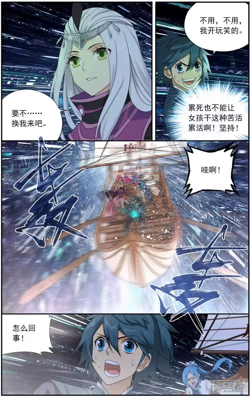 第654话空间虫洞（下）-斗破苍穹(旧版)_h-天蚕土豆 / 周洪滨 / 任翔 / 知音漫客（第2张）