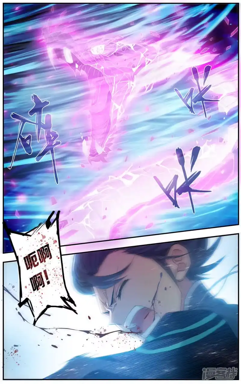 第654话空间虫洞（下）-斗破苍穹(旧版)_h-天蚕土豆 / 周洪滨 / 任翔 / 知音漫客（第7张）