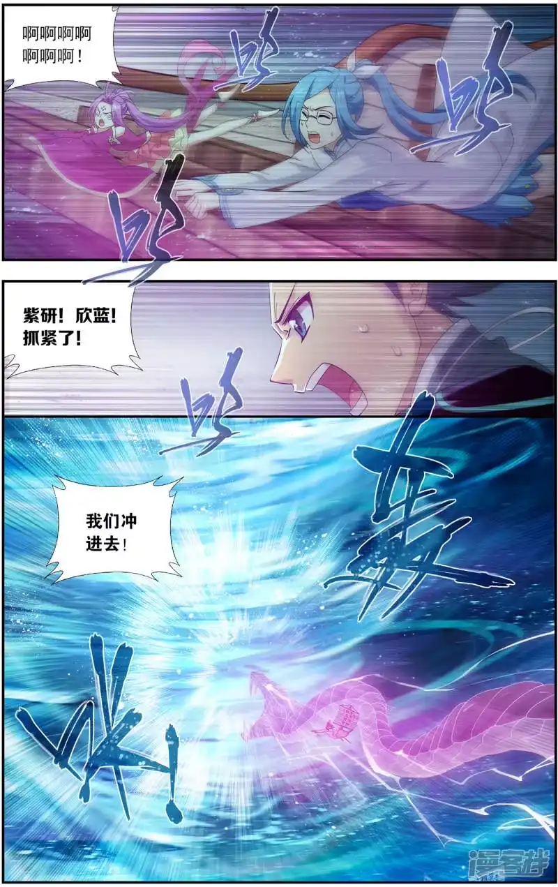 第654话空间虫洞（下）-斗破苍穹(旧版)_h-天蚕土豆 / 周洪滨 / 任翔 / 知音漫客（第6张）