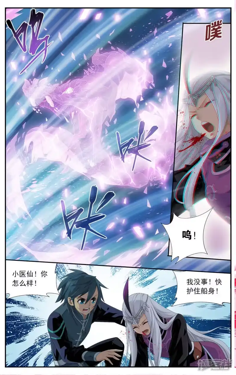 第655话中州大陆（上）-斗破苍穹(旧版)_h-天蚕土豆 / 周洪滨 / 任翔 / 知音漫客（第1张）