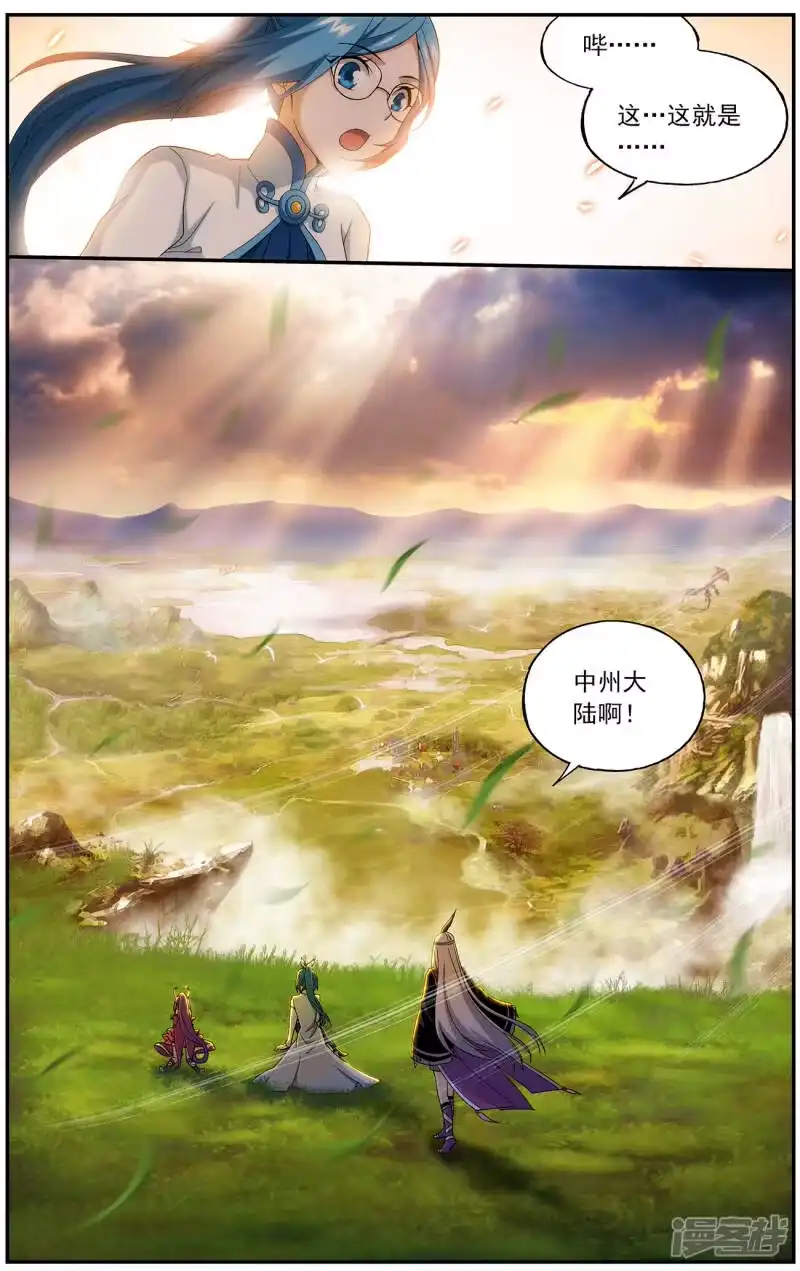 第655话中州大陆（上）-斗破苍穹(旧版)_h-天蚕土豆 / 周洪滨 / 任翔 / 知音漫客（第8张）