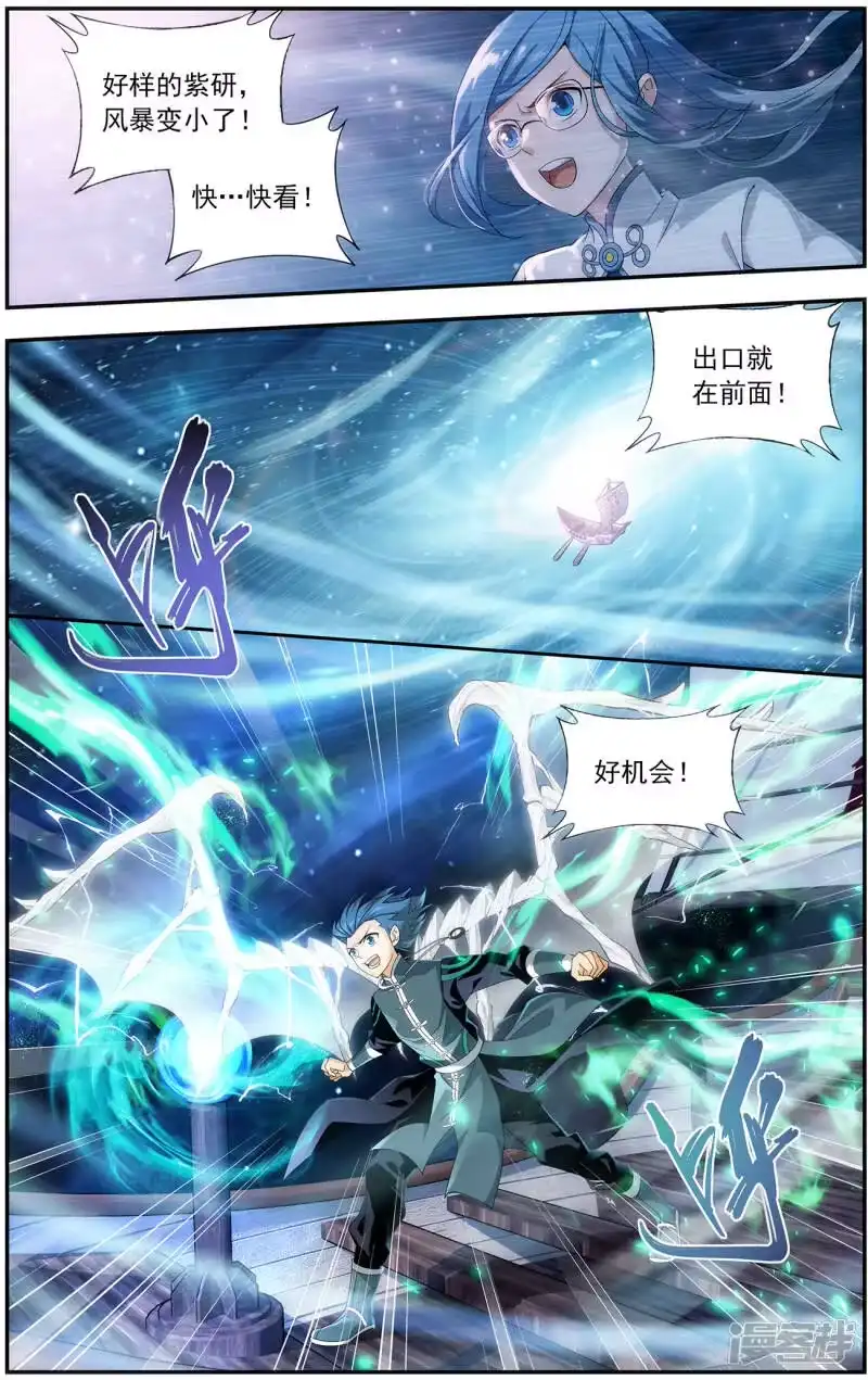 第655话中州大陆（上）-斗破苍穹(旧版)_h-天蚕土豆 / 周洪滨 / 任翔 / 知音漫客（第3张）
